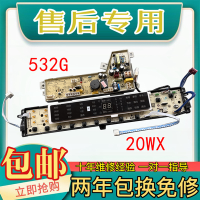 海尔洗衣机电脑板主板电路板