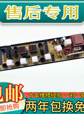 TCL洗衣机电脑板XQB50-51SZ XQB60-351SZ XQB60-351ASZ主板电路板