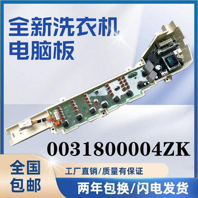 海尔洗衣机电脑板B6516Z61主板
