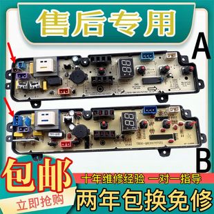TB30 Q8线路主板全新配件 全新适用小天鹅洗衣机电脑板TB30