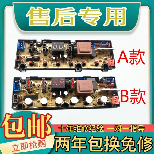 云米全自动洗衣机T80B52电脑板