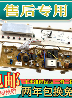 三洋滚筒洗衣机电脑板DG-F7026BWN/XQG70-F11310BSZ/F11310BSIZ