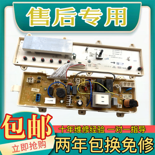 F60266BG F6026BN F8026BS F6026BS 三洋滚筒洗衣机电脑板主板DG