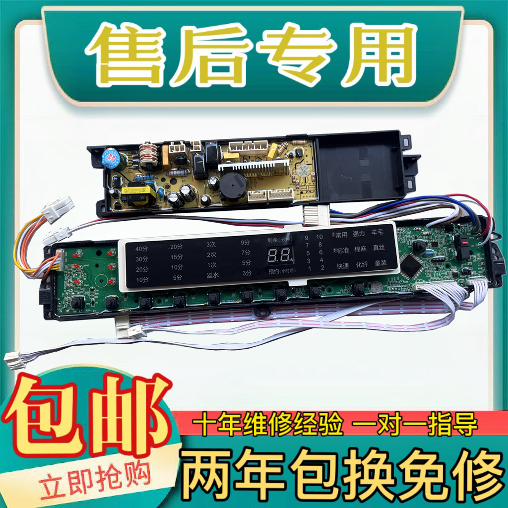 海尔XQS70-BZ1218S60-BZ1218S