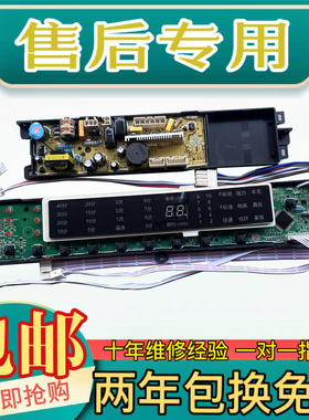 海尔洗衣机电脑板XQB70-BZ1216C主板XQB60-BZ1226变频驱动器控制