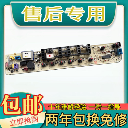 美的洗衣机3000G(S)电脑板