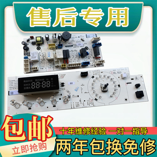 三洋帝度滚筒洗衣机DG-F90322BS DG-F90322BG F75322BS电脑板主板