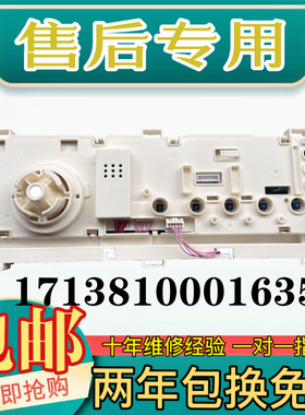 美的洗衣机电脑板MD100VT15D5 MD100V332DG5 17138100016350主板