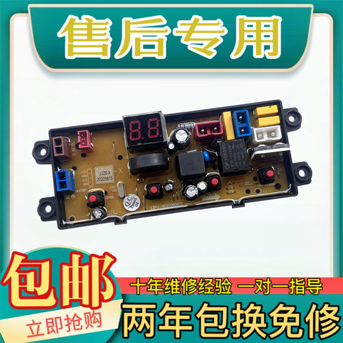 志高洗衣机电脑板XQB75-518F