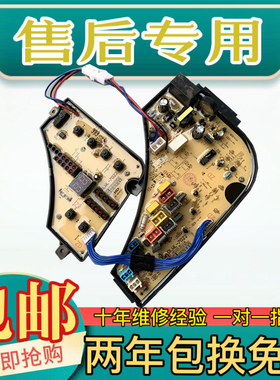 威力洗衣机电脑板XQB70-7022T改进型 XQB75-7522TG XQB75-7522TS