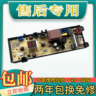 康佳洗衣机电脑板XQB90-12D0B/XQB65-10D0B小精灵1010S主板控制板