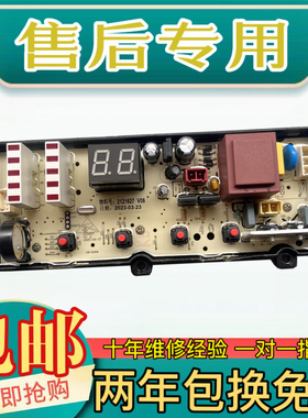 海信洗衣机电脑板HB100DF56  主板电路板2121627控制板线路板