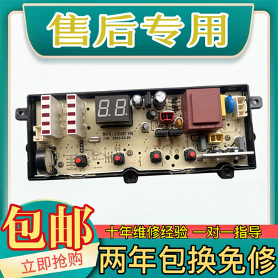 海信洗衣机电脑板HB100DF56