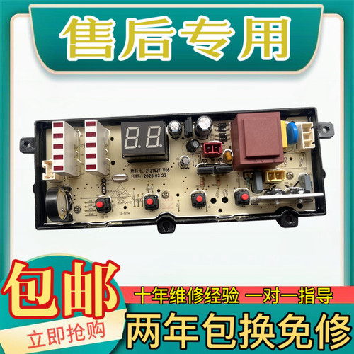 海信洗衣机电脑板HB100DF56