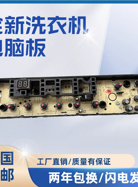 小天鹅洗衣机TB100S28DMG电脑板