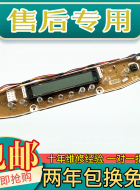 三洋洗衣机电脑板RB8505BXS XQB60-B835YX XQB65-B935DX 显示板