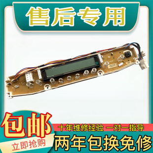 三洋洗衣机电脑板DB7535BXS DB8035BDXS DB90355BXS 显示板电路板