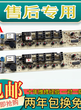 美的洗衣机电脑板MB65-K3000G(S)XQB55-827G-DCT MB65-3000-DCT