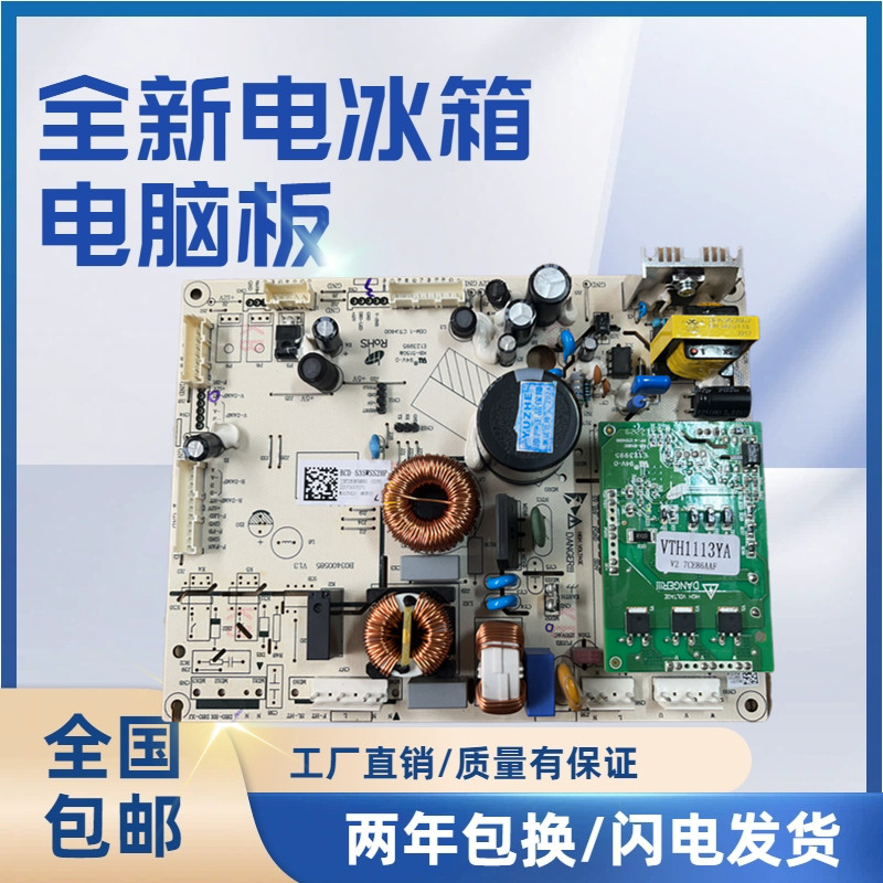 海信冰箱主板变频电脑容声BCD533/529/535532WD11HP 2014218