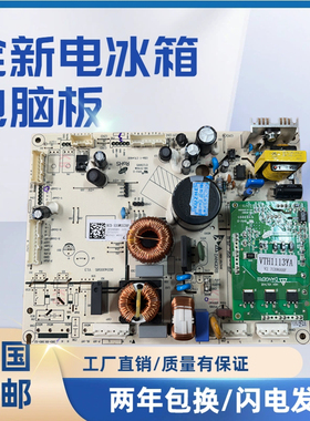 海信冰箱主板变频电脑容声BCD533/529/535532WD11HP 2014218