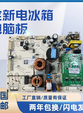 BCD-535WSS2HP 529WD11HP电脑板适海信容声冰箱电源板主板2014218