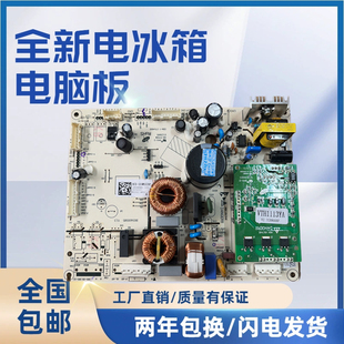 海信容声冰箱BCD 535WSS2HP主板电源板 529WD11HP电脑板BCD