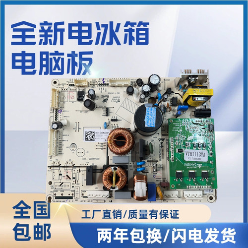 BCD-535WSS2HP 529WD11HP电脑板适海信容声冰箱电源板主板2014218