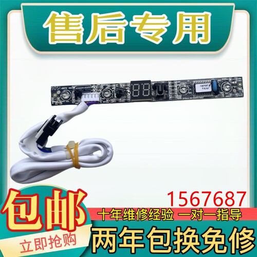 适用科龙空调配件PCB05-358-V03