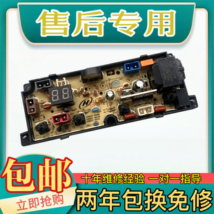 A00 XB11 1YH XQB10 1XBOD 樱花洗衣机电脑板XQB85 XQB75
