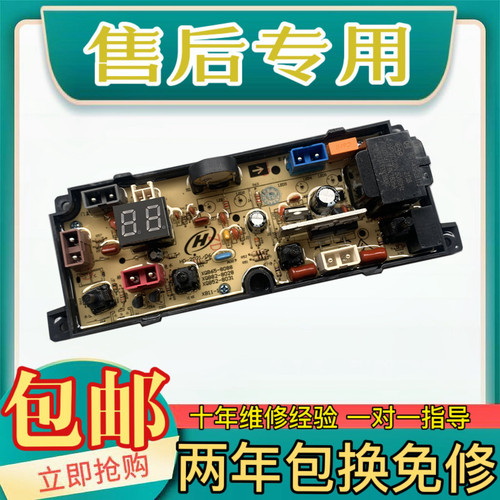 樱花洗衣机电脑板XQB85-1YH XQB10-11-A00 XQB75-1XBOD HF-XB11-1