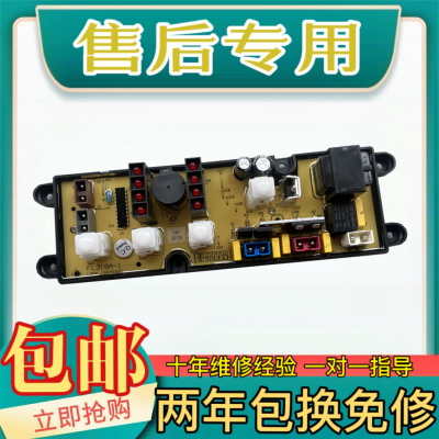 志高洗衣机电脑板主板XQB50-336