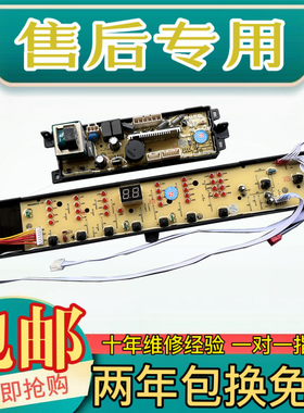 海尔洗衣机电脑板B9001Z71V控制板主板B10036Z61/0031800012KD