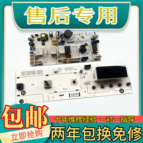 惠而浦滚筒洗衣机电脑板主WF812921BL5W WG-F85821BK WG-F90920BK