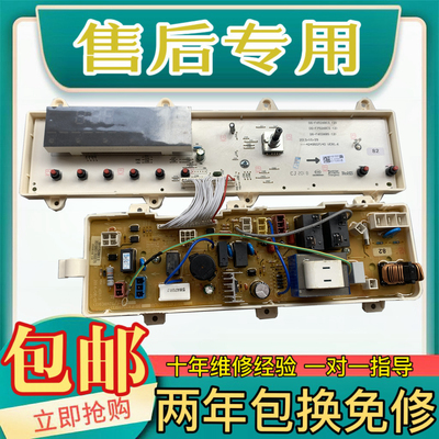 三洋洗衣机电脑板主板DG-F6526BCS F65266BCG F7526BCS F75266BCG