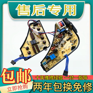 7022T XQB70 主板电路板控制板 7522T 威力洗衣机电脑板XQB75
