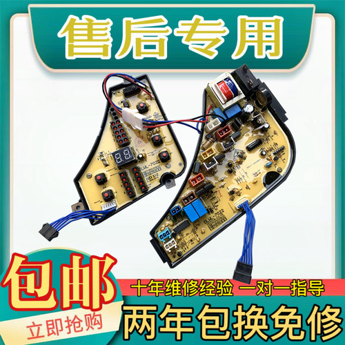 威力洗衣机电脑板XQB75-7522T