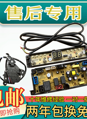 伊莱克斯洗衣机EWT2811QW(BS)电脑板主板NCXQ-QS42H HF-QS42H