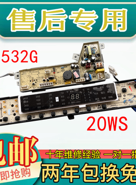 海尔洗衣机电脑板XQB100-BF15288N主板XQB100-BF15288N控制板20WS