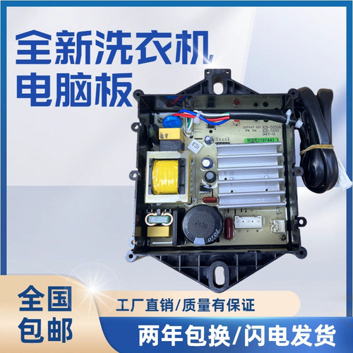适海信洗衣机XQB80-H6326DG驱动