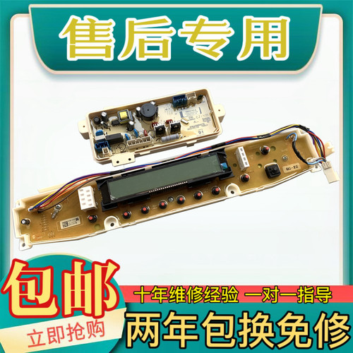 三洋洗衣机电脑板主板DB7557XS/DB8557XS/DB90577XS/DB7539XS全新