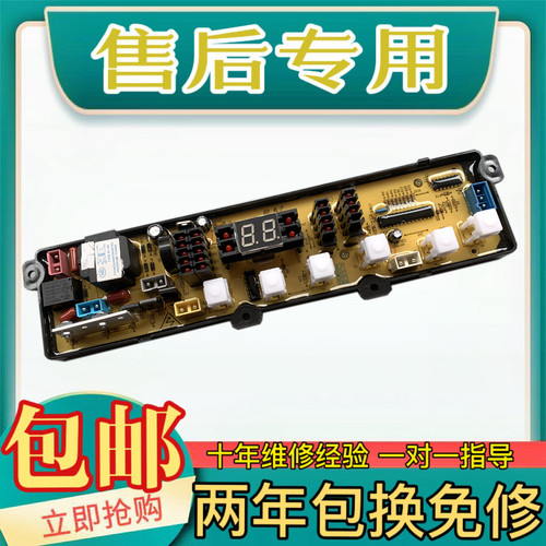 樱花洗衣机电脑板XQB60-138小螺号XQB60-88/XQB60-168PC控制主板
