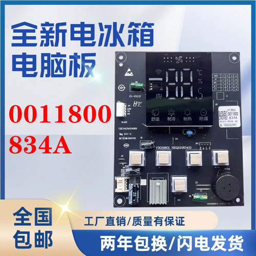 适用海尔空调显示板0011800834A