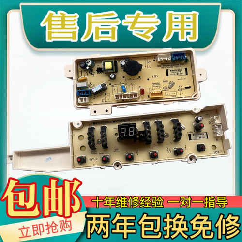 惠而浦洗衣机电脑板主板