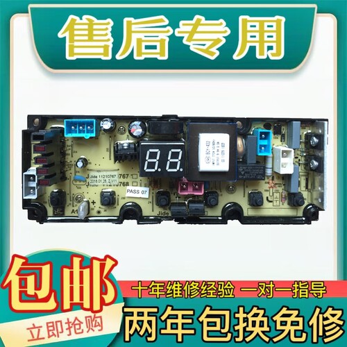 TCL洗衣机电脑板XQB50-1678NS XQB55-167JS 主板电路板