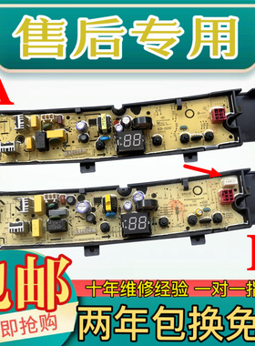 小天鹅洗衣机电脑板TB80V23H TB90V23H TB100V23H 主版TB80V22W一