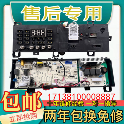 美的洗衣机MG70-1221WXS电脑板