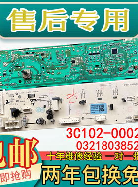 0321803852B原装TCL滚筒洗衣机电路板 3C102-000201显示板控制板