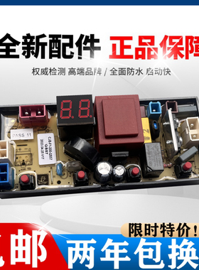 原装美的洗衣机电脑板HB65-A1H MB55V33E控制主板线路电板QS57-MD