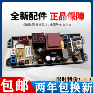 MB55V33E控制主板线路电板QS57 原装 A1H 洗衣机电脑板HB65 美