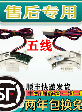 荣事达洗衣机RB7505BXS RB7008BS RB10027BS电机霍尔板驱动传感器